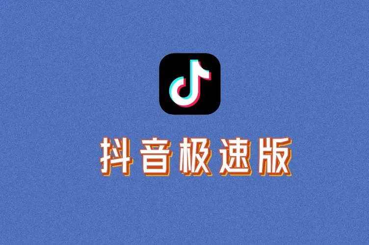 抖音30.x内测版图标