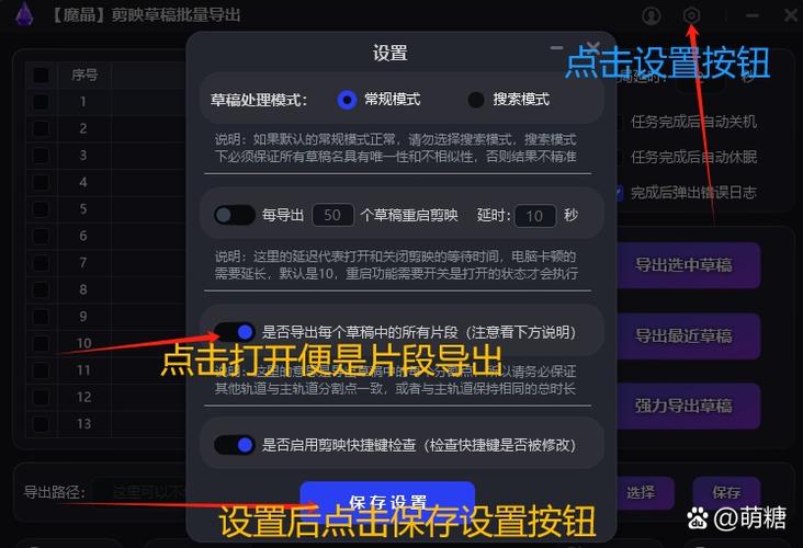 电脑剪映怎么打开草稿图标