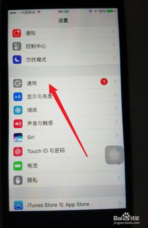 苹果手机白圈圈在哪里设置图标