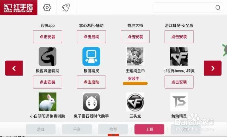 王者荣耀刷金币辅助器免root图标