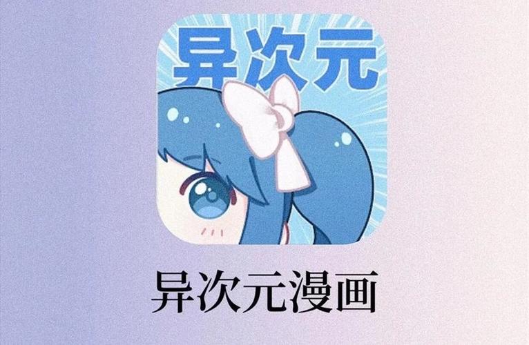 异次元app官网正版下载图标