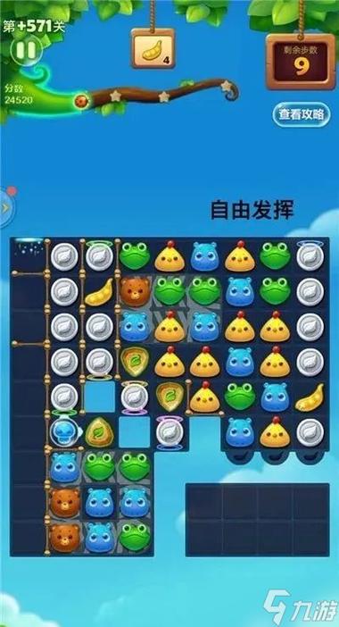 开心消消乐精英138关通关秘籍图标