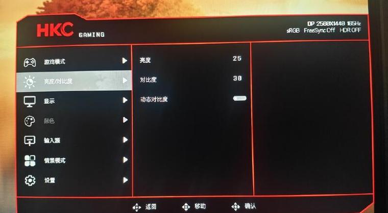 电脑打游戏有边框怎么关掉缩略图