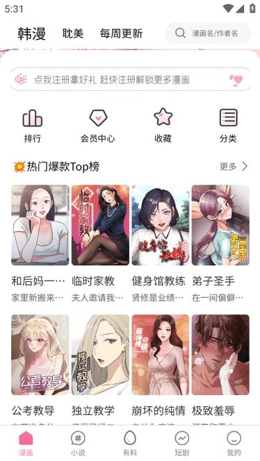 虫虫漫画在线页面免费漫画页面图标