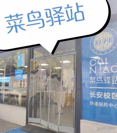 接手一个快递驿站需要多少钱图标