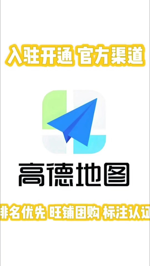 怎么看高德地图才懂呢图标