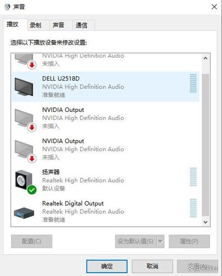 电脑声音有噪的解决方法图标