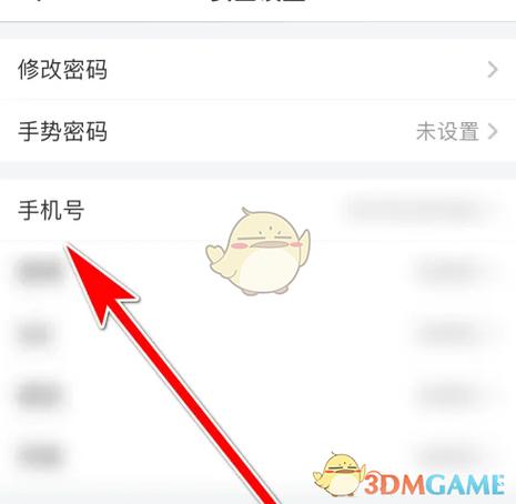 换手机号怎么改绑图标