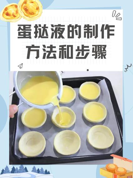 怎么用鸡蛋液做奶油
