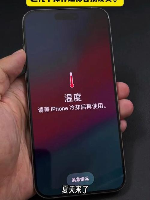 苹果手机发热亮度自动降低怎么关掉