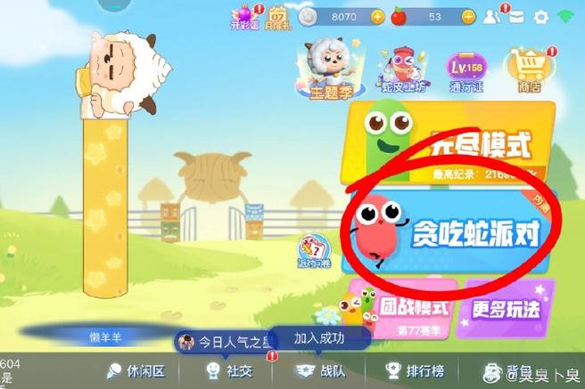 神宠大作战2兑换码图标