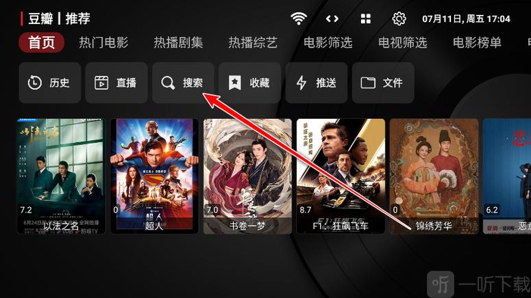 电视上如何搜索应用图标