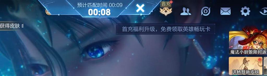巅峰赛匹配成功怎么退出