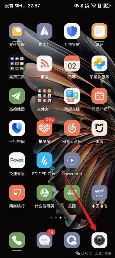 荣耀手机扫一扫在哪里图标