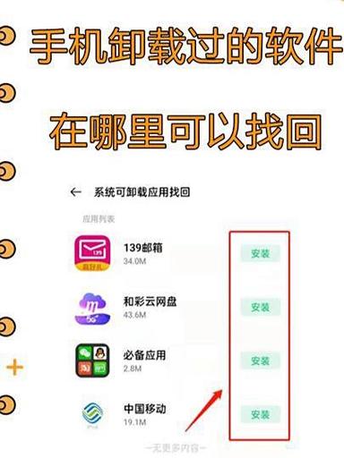 oppo手机有些软件卸载不了怎么办图标