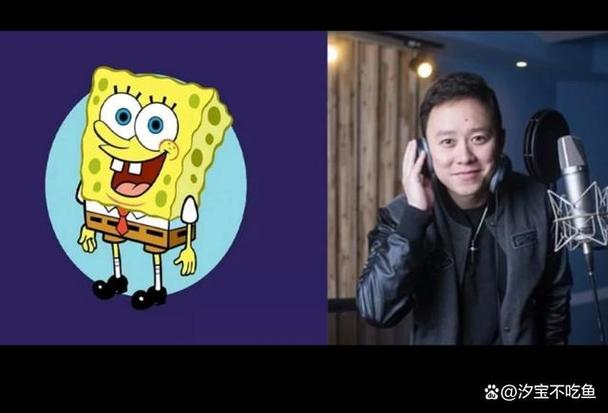 新版海绵宝宝配音是谁