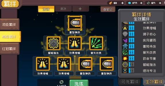 元气骑士前传内置ee悬浮窗图标
