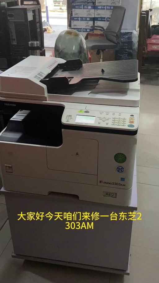东芝2303打印自检页图标