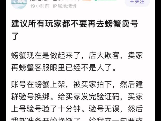 螃蟹买完号可以申请退款吗图标