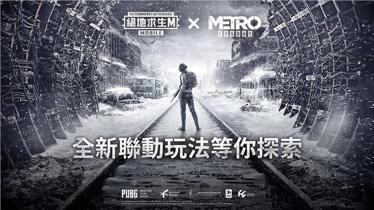 PUBG地铁逃生修改器无限金砖图标