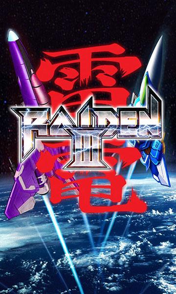 雷电iii单机高清内购破解版图标
