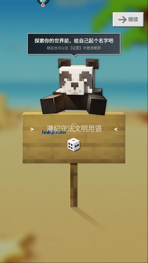 无需实名认证的我的世界网易图标
