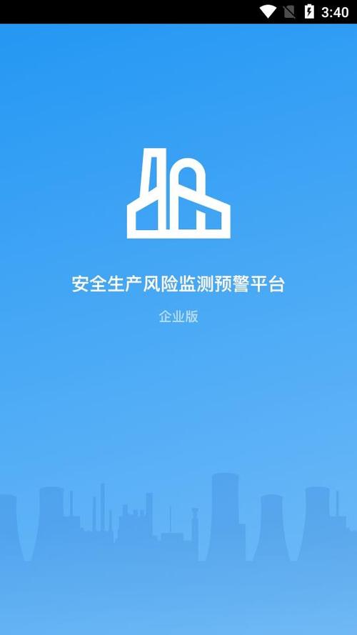 安全生产免费教育app