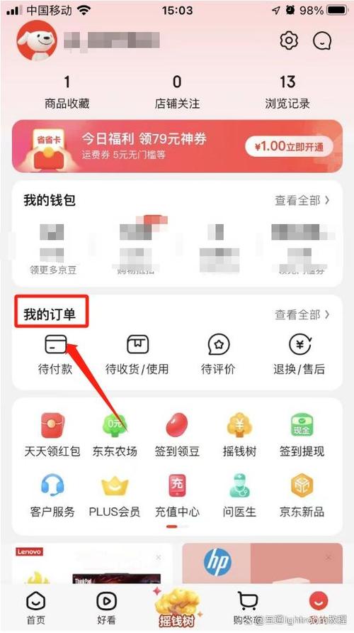 华为手机淘宝回收站在哪里
