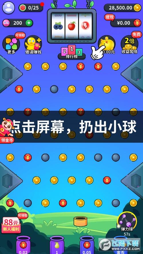 一起来弹球红包版兑换码图标