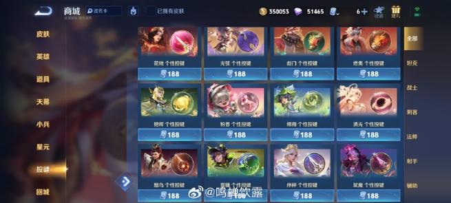 王者荣耀硬辅辅助id缩略图