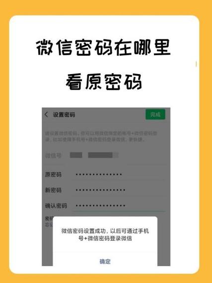 微信的密码如何找回图标