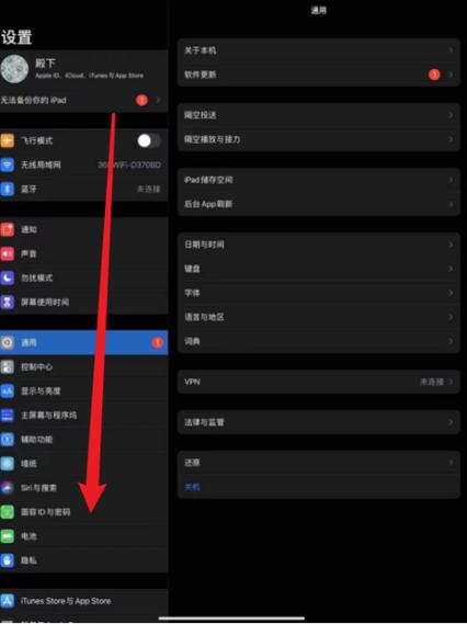 ipad怎么设置个别软件不联网