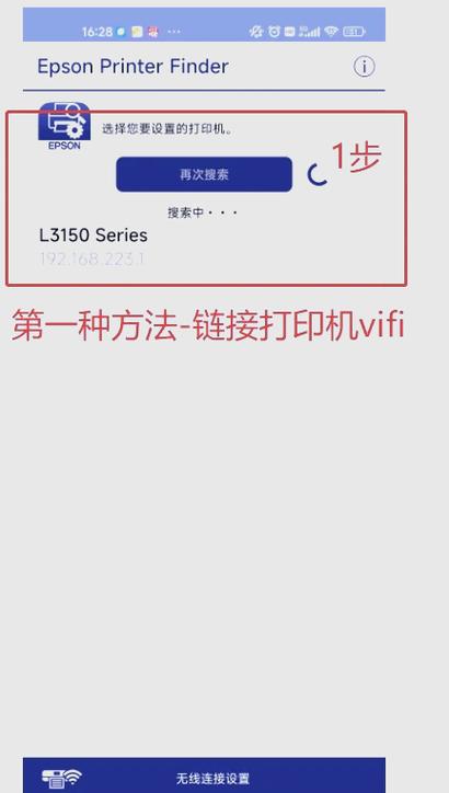 爱普生L3250series