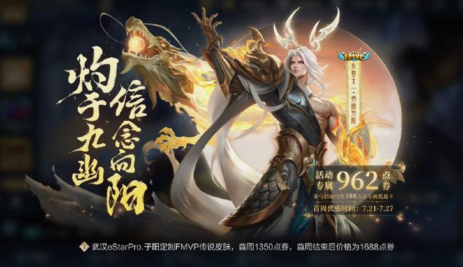 王者荣耀东皇吸哪个辅助缩略图