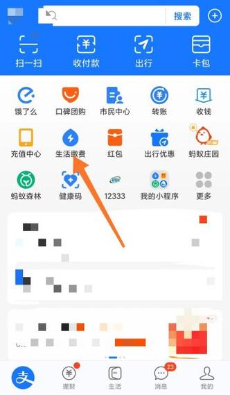 支付宝上取消电表户号欠费还要我缴图标