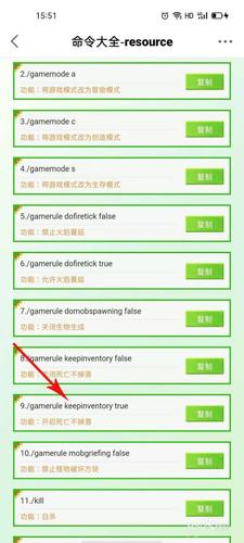 死亡不掉落代码指令大全图标
