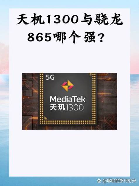 天玑1300相当于麒麟多少图标
