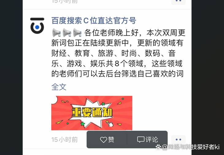 共同好友才能看得到朋友圈评论吗图标