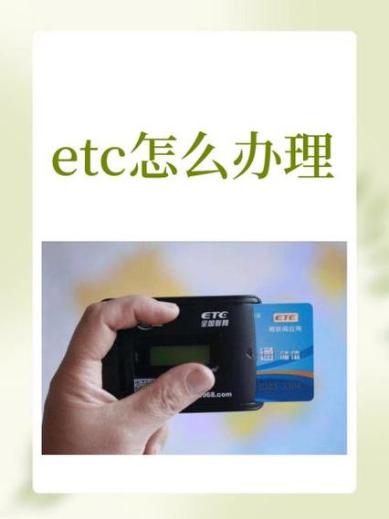 邮政ETC怎么解绑缩略图
