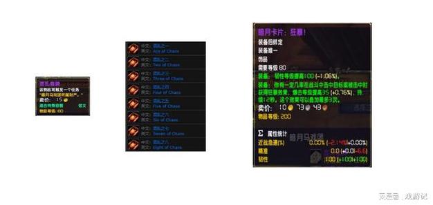 60级暗月马戏团奖励图标