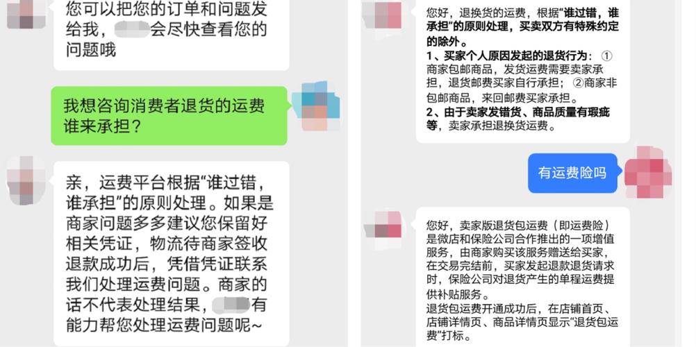退货多了是不是就没有运费险了