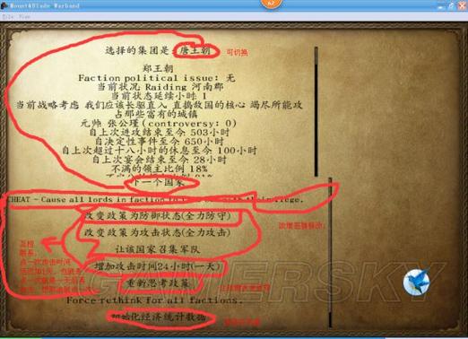 骑马与砍杀作弊啦翻译图标