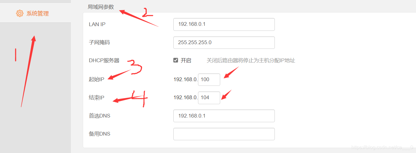 路由器限制人数的常见问题图标