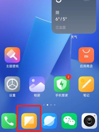 手机出现两个相同图标怎么办