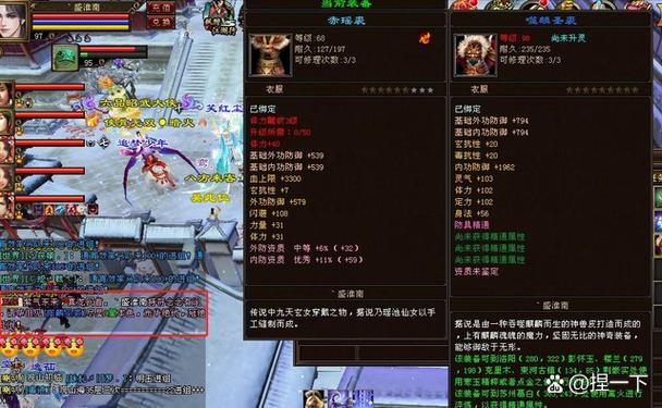 天龙八部魂玉属性对照表图标