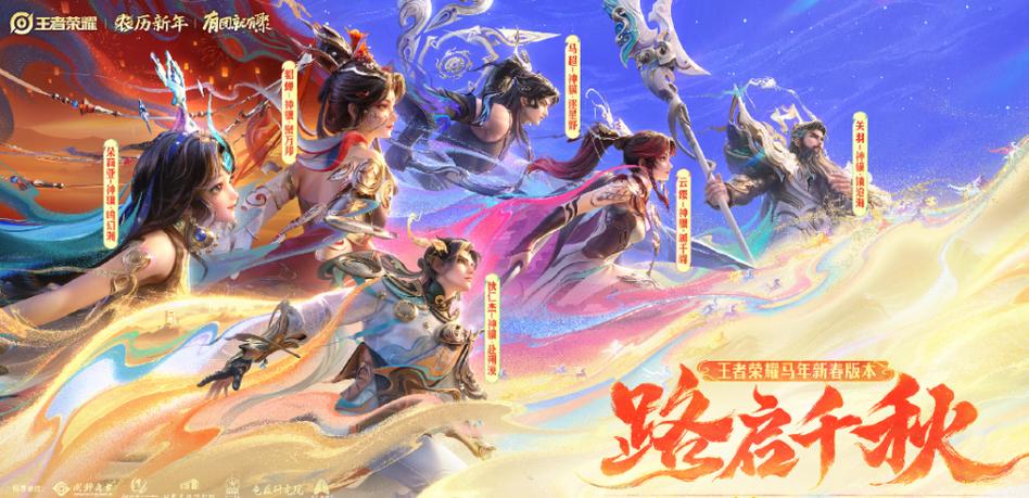 马年限定皮肤哪个值得买
