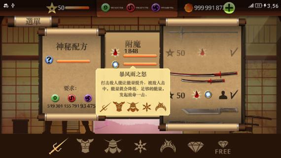 暗影格斗2怎么改成中文图标