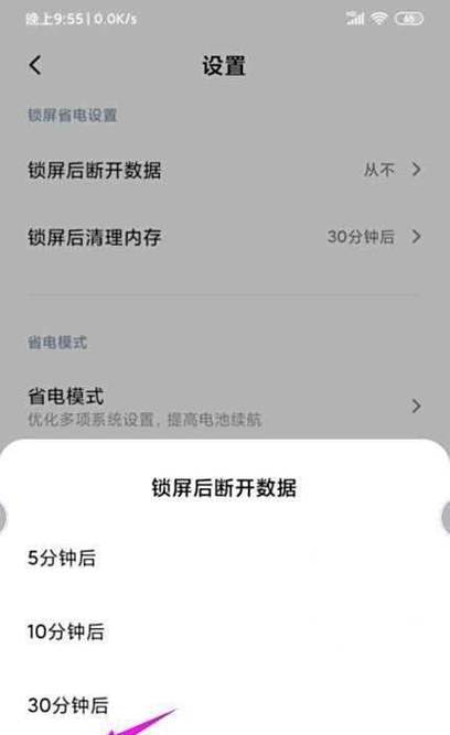 小米手机数据经常断网图标