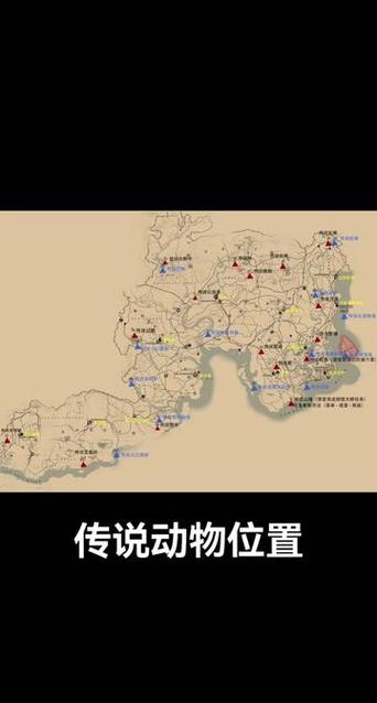 荒野大镖客动物分布图标