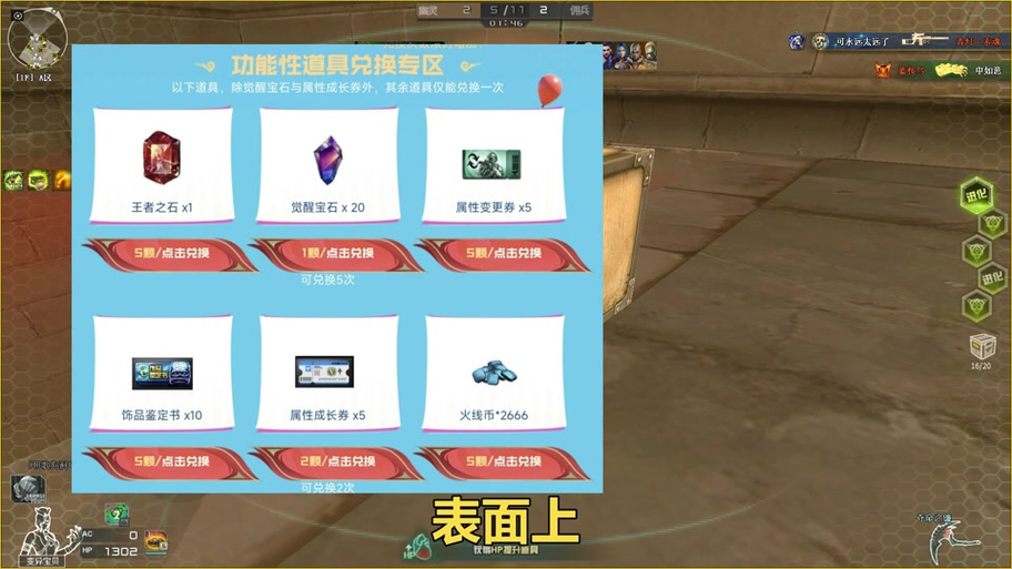 cf灵狐的约定vip卡怎么用图标